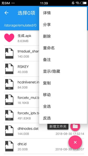 解压缩全能王2023最新版下载