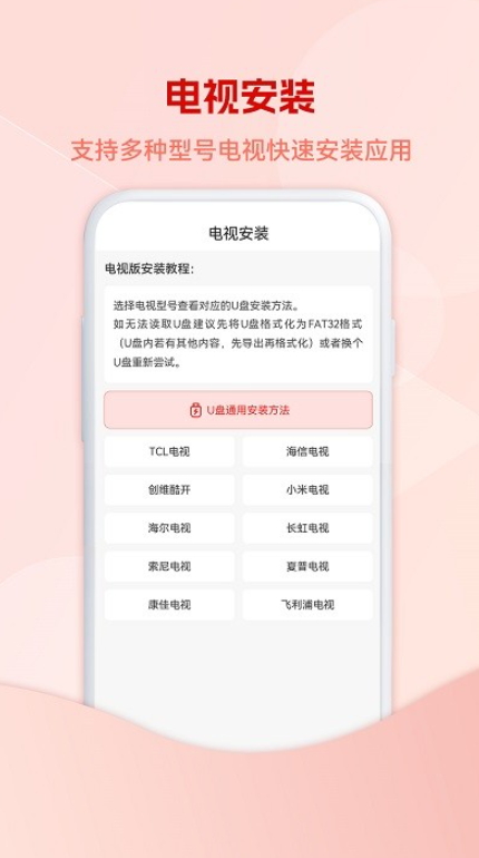 5G云电视苹果手机版