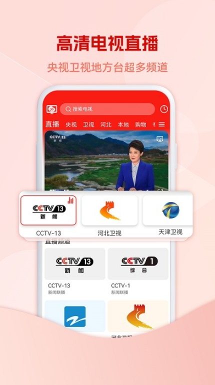 5G云电视苹果手机版
