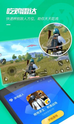 游戏超人2023安卓版