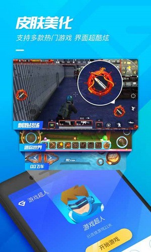 游戏超人2023安卓版