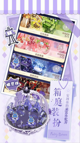 精灵之境下载安装安卓版