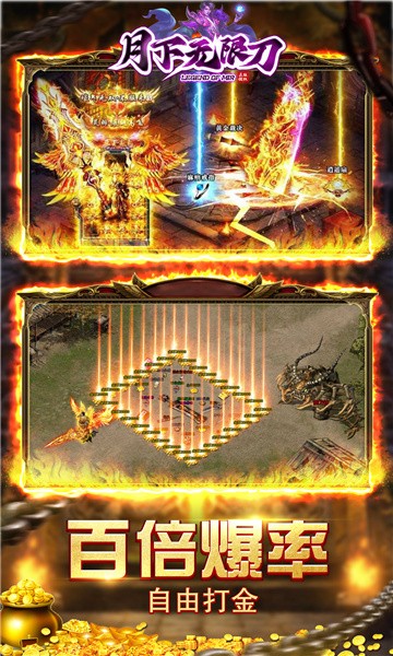 月下无限刀苹果手机下载