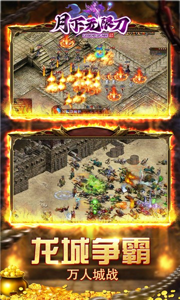 月下无限刀苹果手机下载