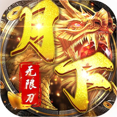 月下无限刀苹果手机下载