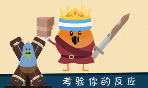 蠢蠢的死法2乐园2023版下载