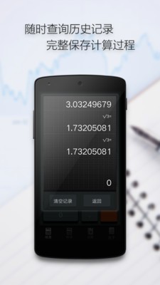 多多计算器下载2023版