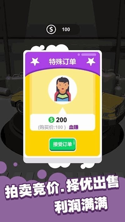 我洗车贼溜手机下载免费版