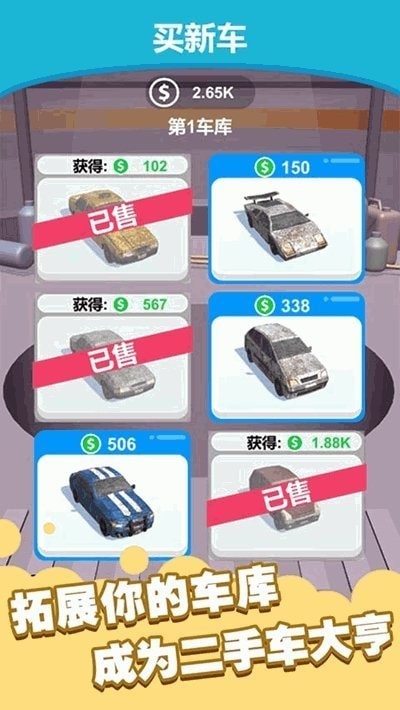 我洗车贼溜手机下载免费版