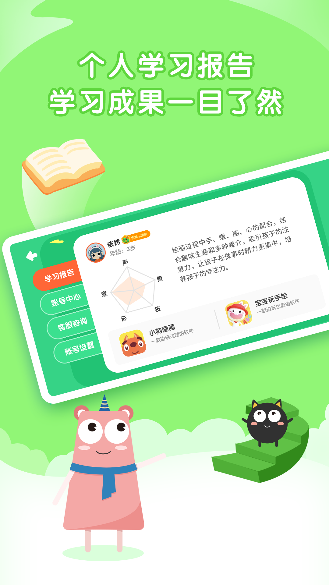 阿角美术启蒙2023最新版本安卓版