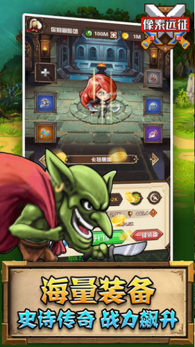 像素远征2023最新版本安卓版