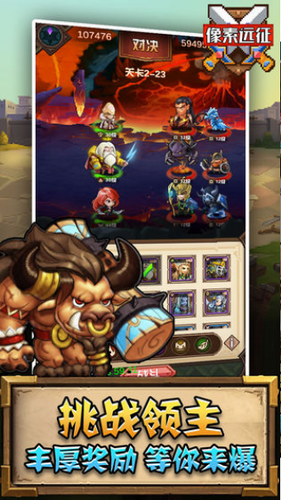 像素远征2023最新版本安卓版