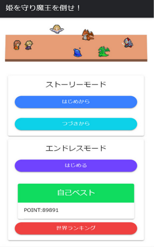 守护公主打倒魔王下载ios版本