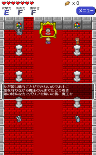 守护公主打倒魔王下载ios版本