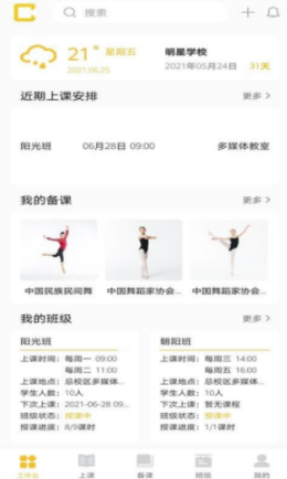 儿童偶像2023下载安卓版