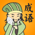 成语连连消苹果下载免费版
