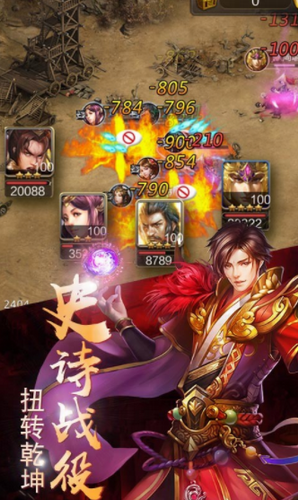 三国志荣耀安卓版app