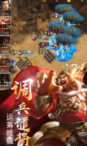 三国志荣耀安卓版app