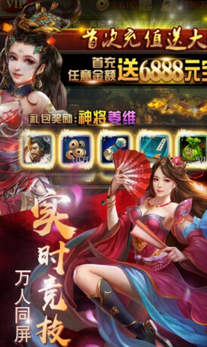 三国志荣耀安卓版app