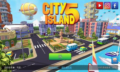 城市岛屿52023下载