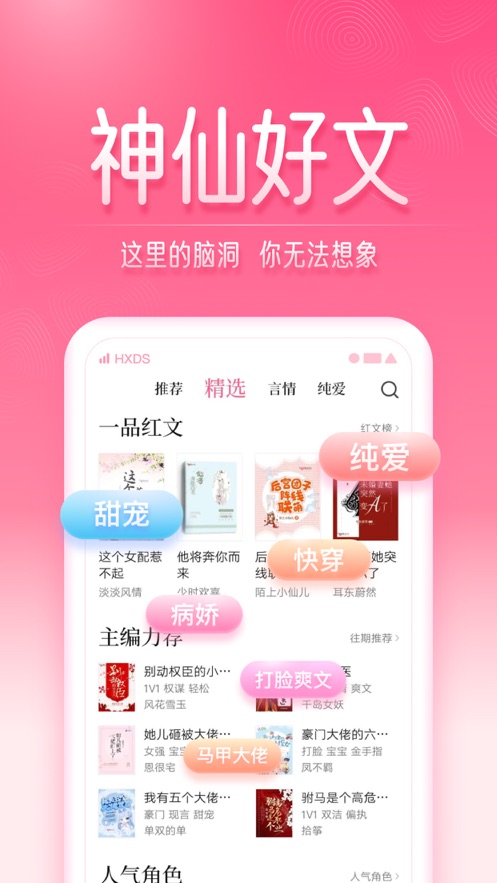 红袖读书免费版2023下载安卓