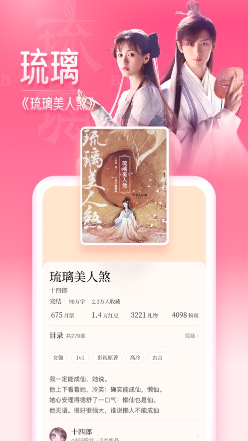 红袖读书免费版2023下载安卓