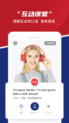阿卡索英语最新2023安卓下载