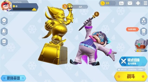 派对之星官方版最新版