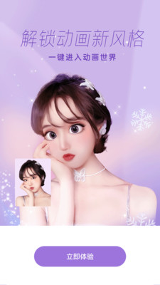 一甜相机2023安卓版