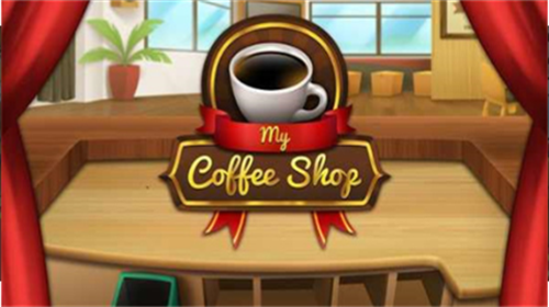 我的咖啡店无限金币无限钻石版安卓版下载