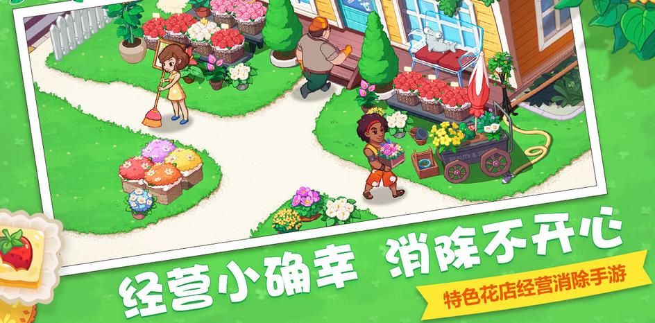 厨师爱消除苹果版手机版