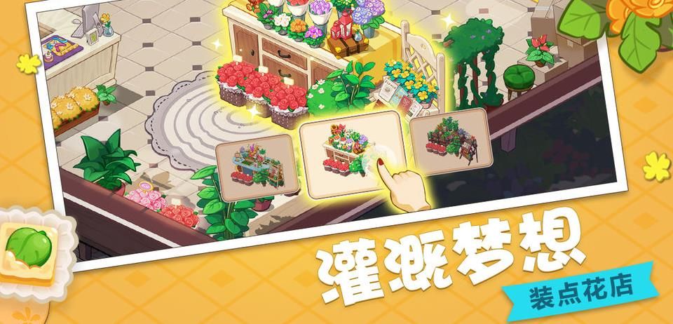 厨师爱消除苹果版手机版