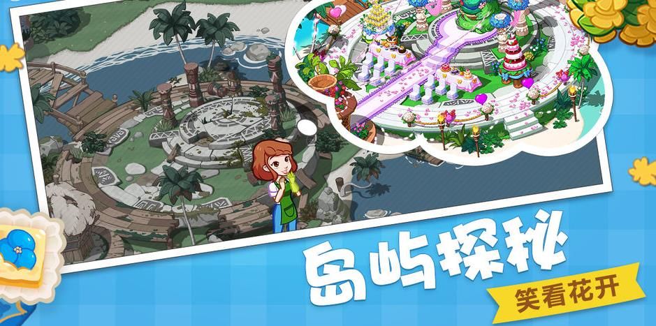 厨师爱消除苹果版手机版