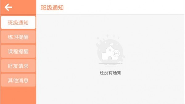 诺威儿英语安卓下载