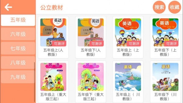 诺威儿英语安卓下载