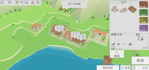 古希腊建造者下载app