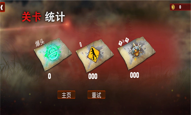 末日僵尸大战苹果手机下载