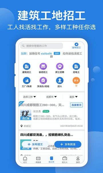 考勤表最新版下载