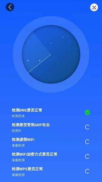 万能WiFi雷达2023最新安卓版
