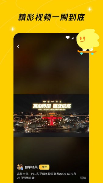 腾讯游戏社区2023下载安装