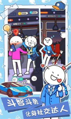 小蓝的打工日常2023最新安卓下载