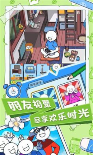 小蓝的打工日常2023最新安卓下载