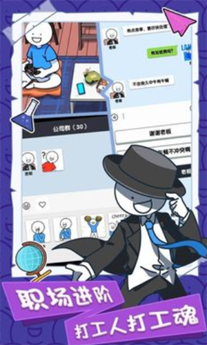 小蓝的打工日常2023最新安卓下载