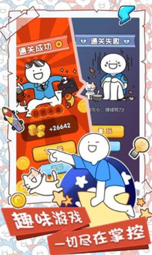 小蓝的打工日常2023最新安卓下载