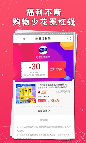 淘我想要APP安卓版下载最新版本