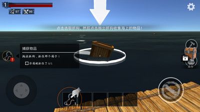 木筏求生明日之后下载2023版