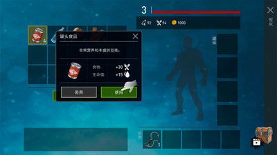 木筏求生明日之后下载2023版