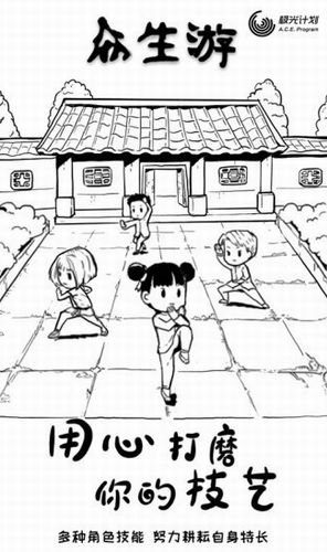 众生游戏安卓下载最新版