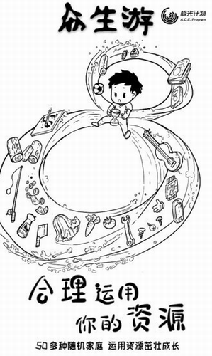 众生游戏安卓下载最新版