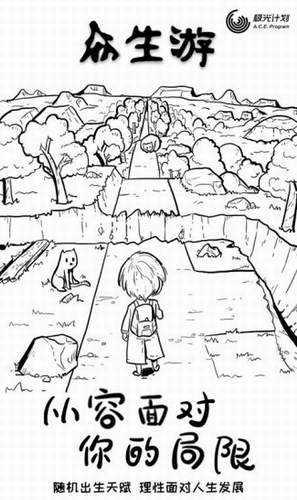 众生游戏安卓下载最新版